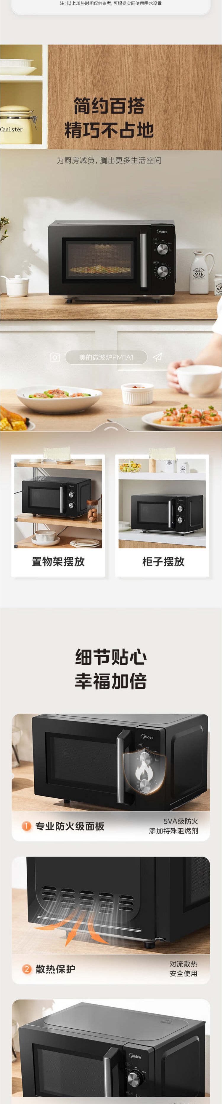 美的/MIDEA 微波炉20升彩膜按键平板加热 PM1A1