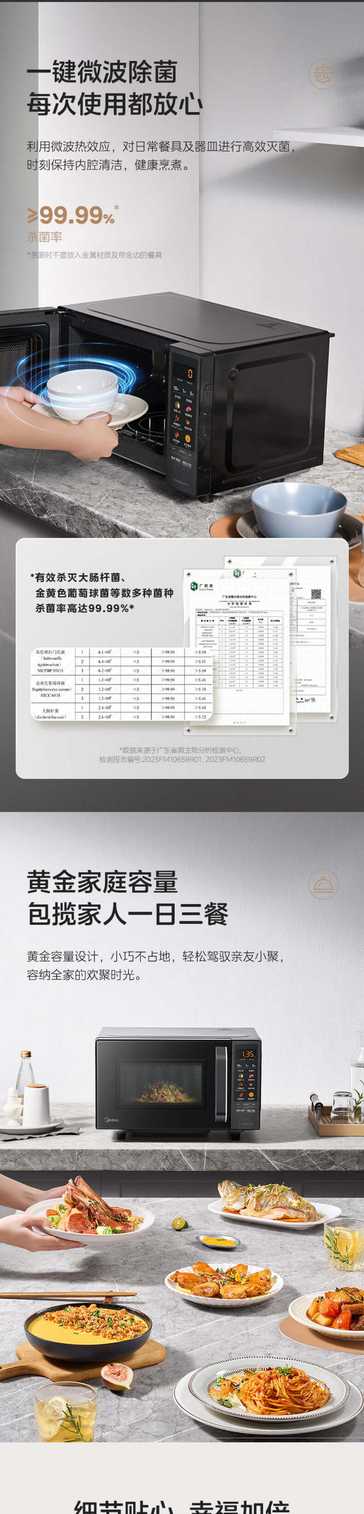 美的/MIDEA 微波炉家用18L微烤一体机小型平板式PC1A5