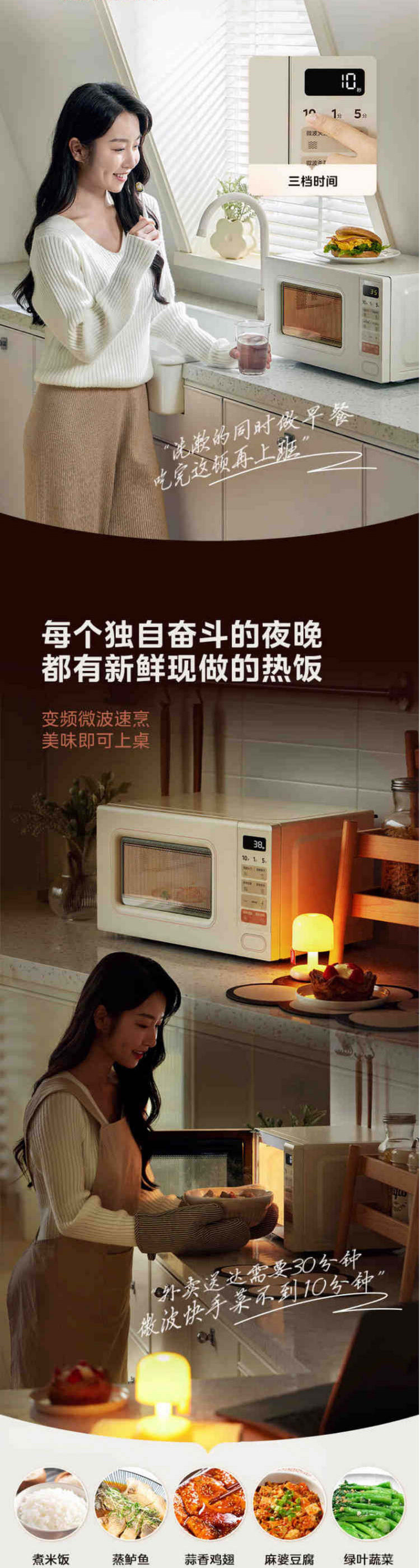 美的/MIDEA 滋味系列 微波炉变频家用小型奶油风百搭20L（M2H2）