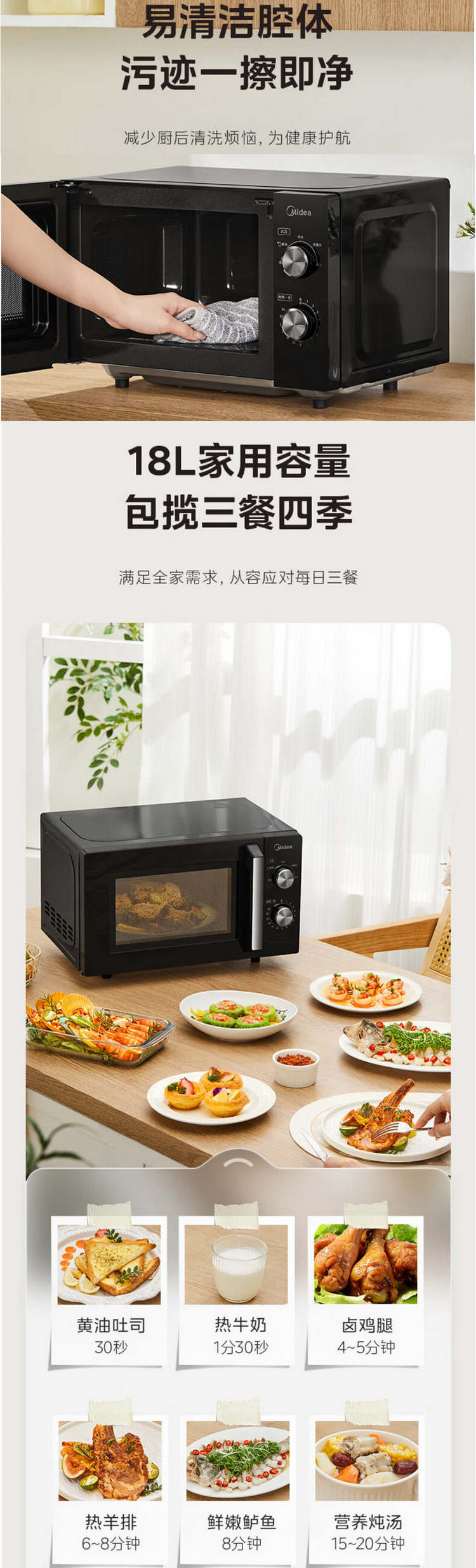 美的/MIDEA 微波炉20升彩膜按键平板加热 PM1A1