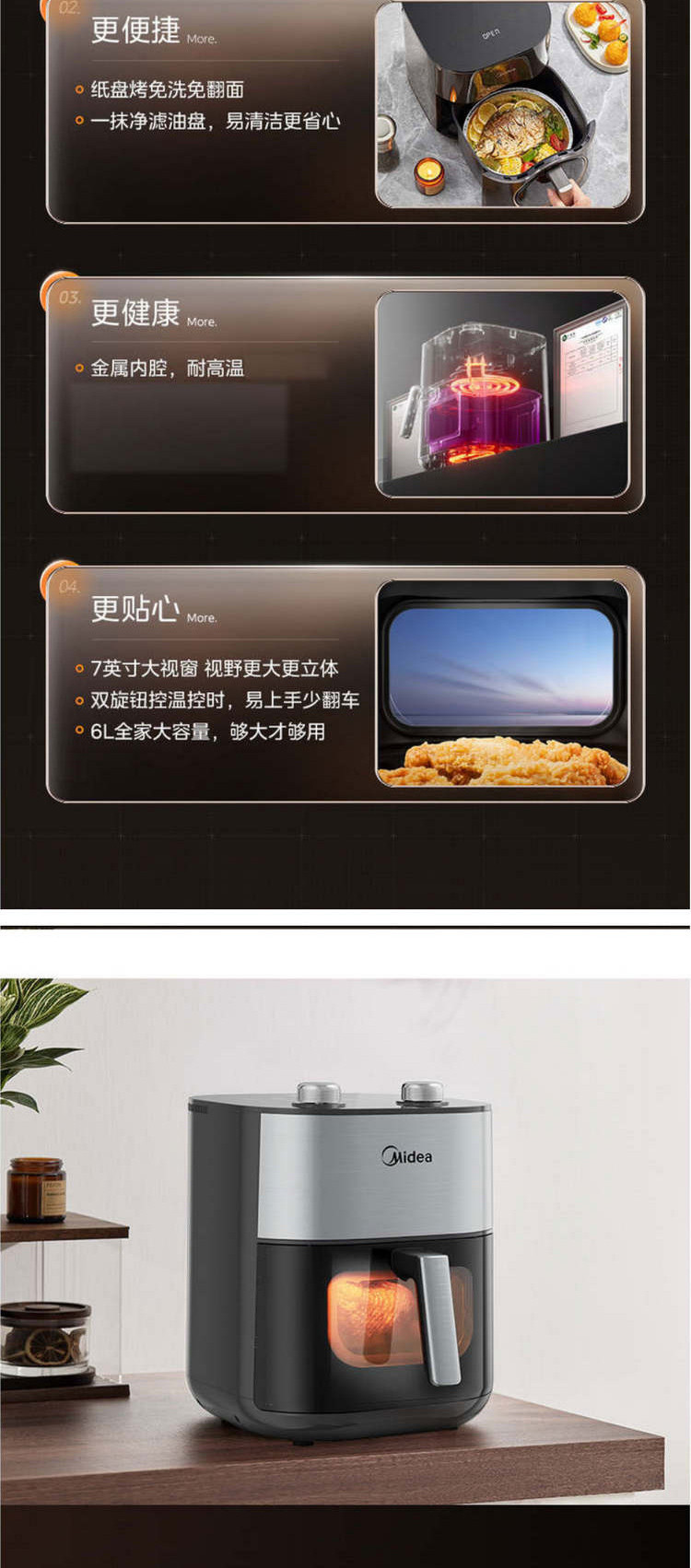 美的/MIDEA 空气炸锅炎烤系列6L家用不用翻面智能可视KZE6015