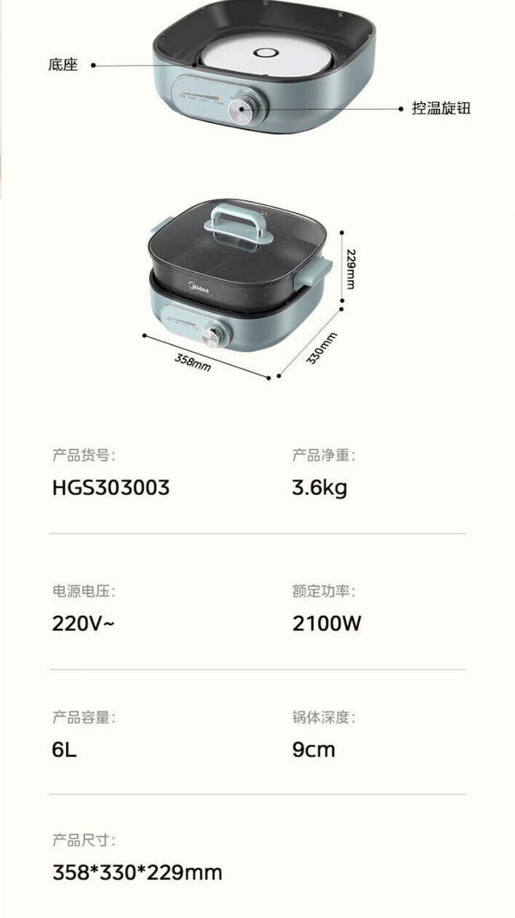 美的/MIDEA 电火锅电煮锅电炒锅电蒸多功能锅分体式MC-HGS303003