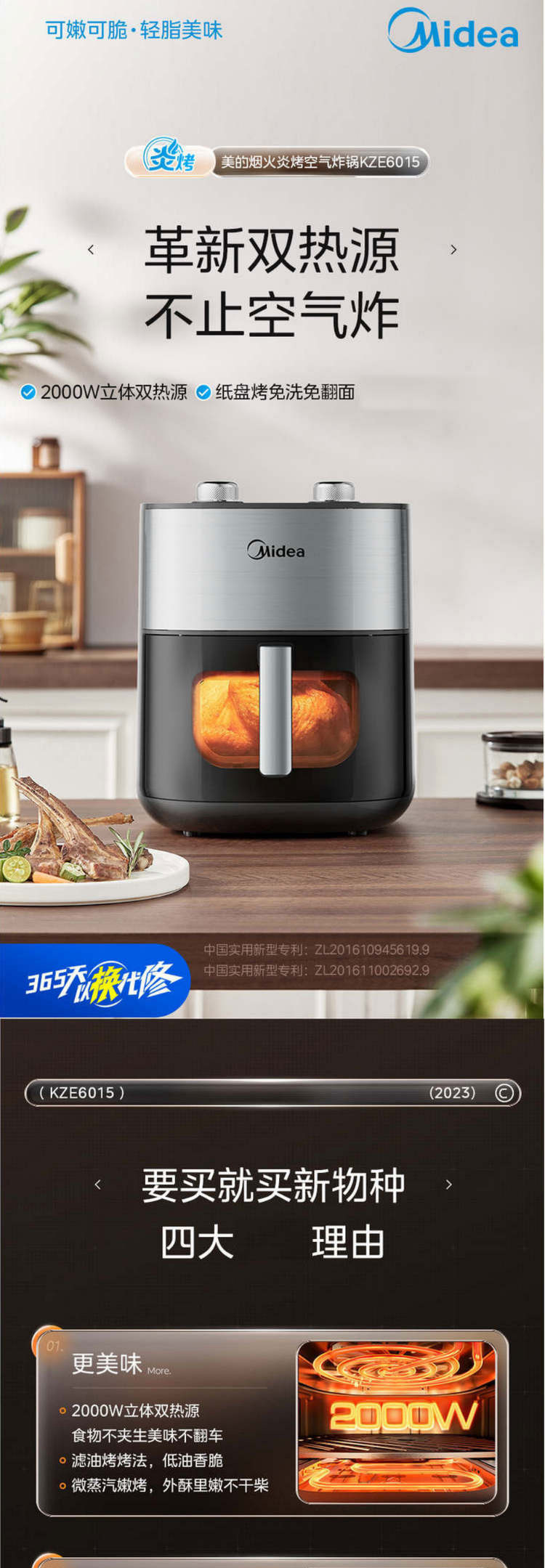 美的/MIDEA 空气炸锅炎烤系列6L家用不用翻面智能可视KZE6015