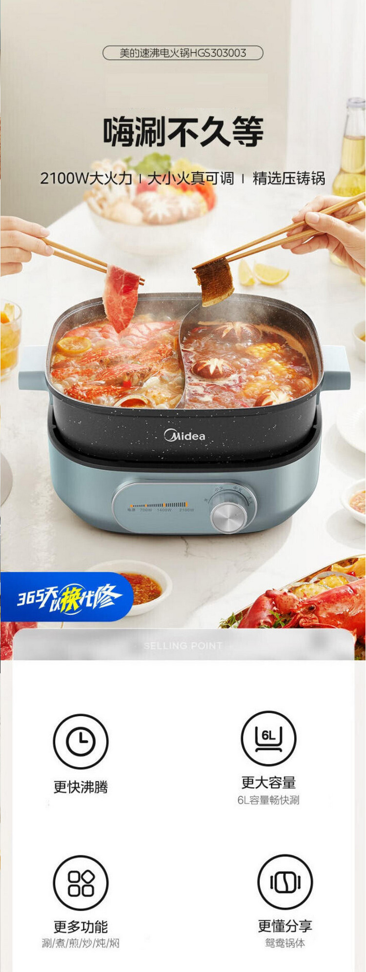 美的/MIDEA 电火锅电煮锅电炒锅电蒸多功能锅分体式MC-HGS303003