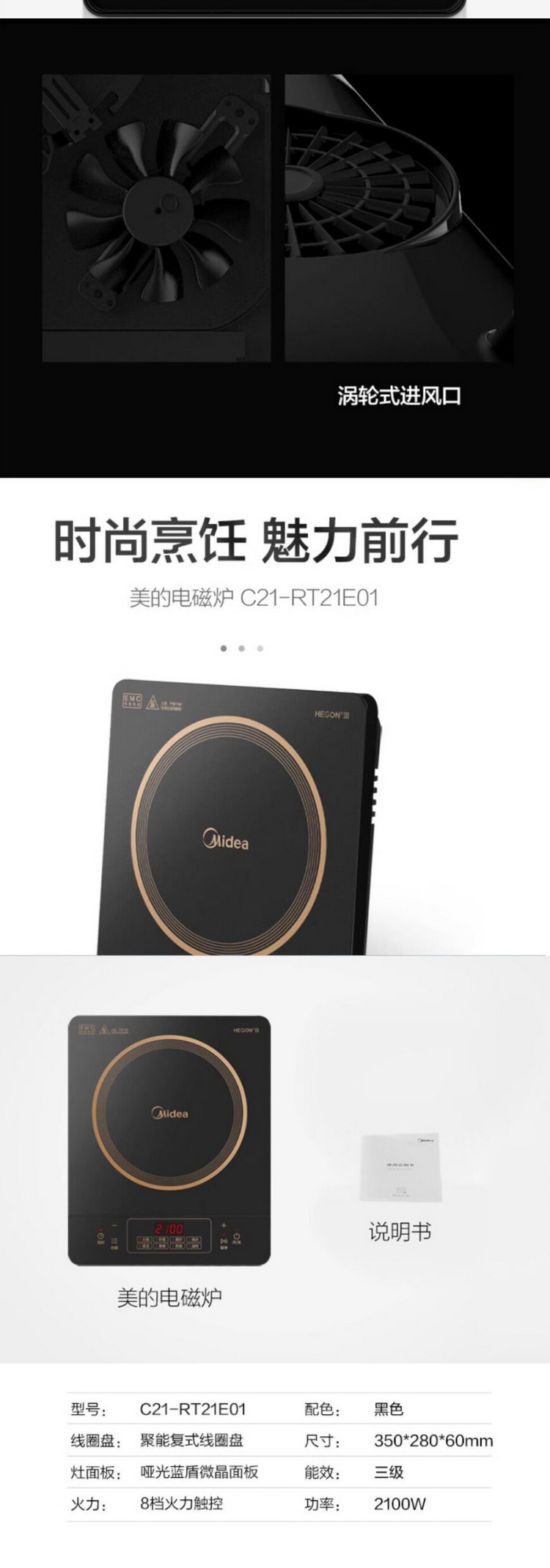 美的/MIDEA 电磁炉2100W微晶面板C21-RT21E01