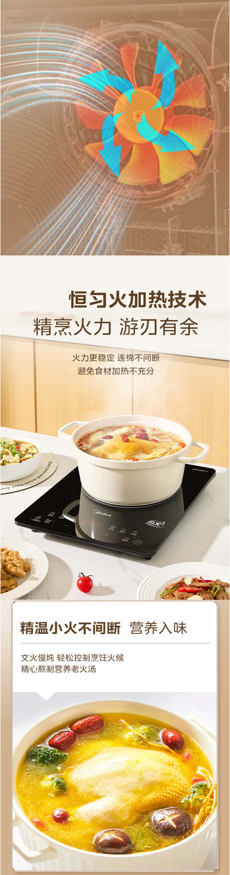 美的/MIDEA 电磁炉火锅炉 2200W大功赠送炒锅+汤锅MC-22RB20