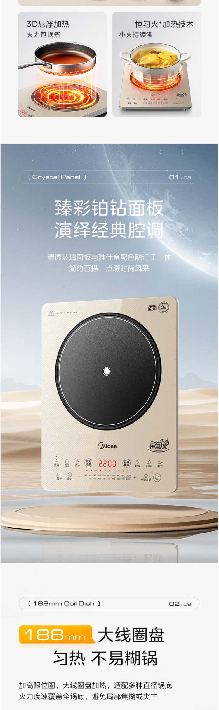 美的/MIDEA 多功能磁炉2200W立体双测温变频恒温智能MC-22RB08