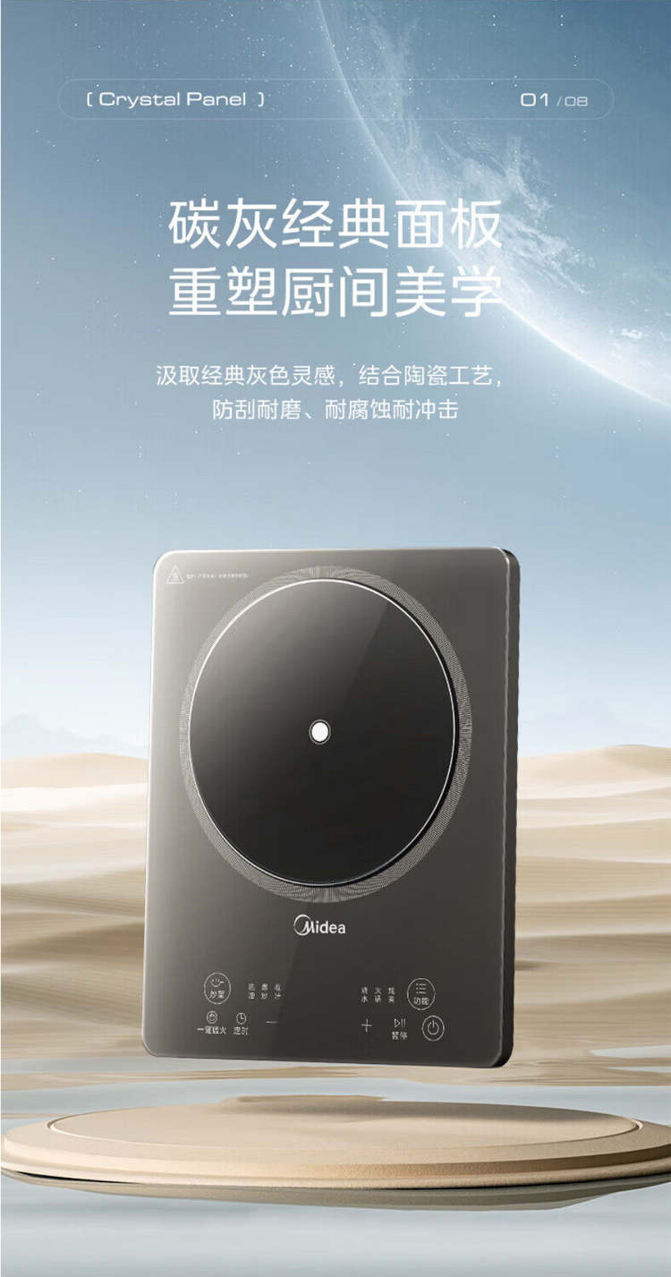 美的/MIDEA 电磁炉火锅炉多功能大功率精致 MC-22MB05