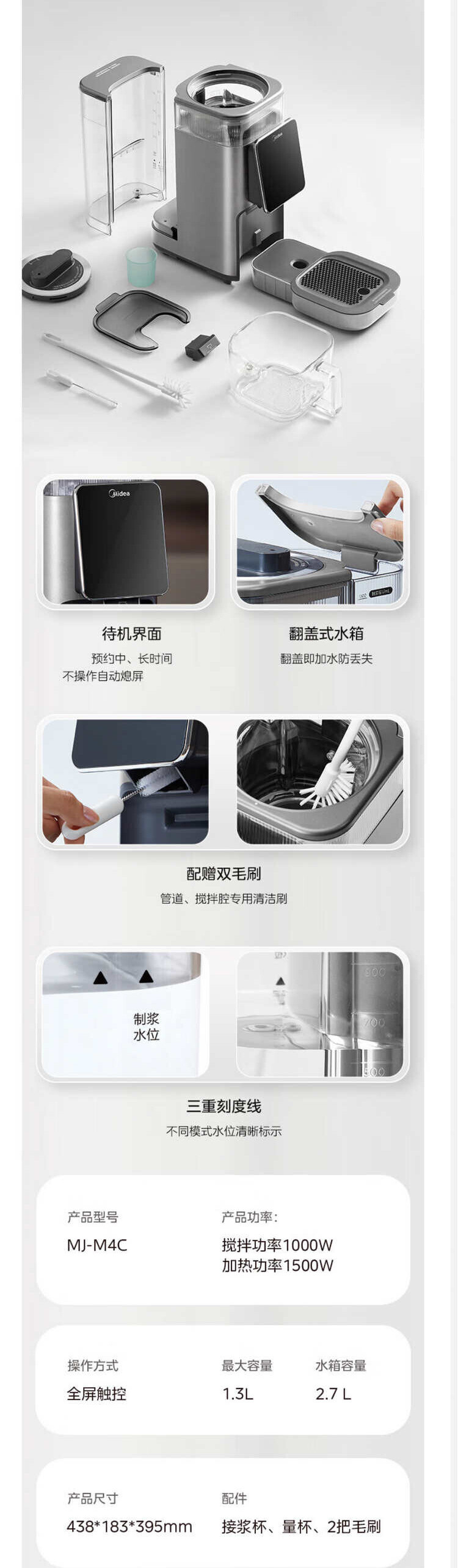 美的/MIDEA 免手洗破壁机家用低音多功能全自动智能预约MJ-M4C