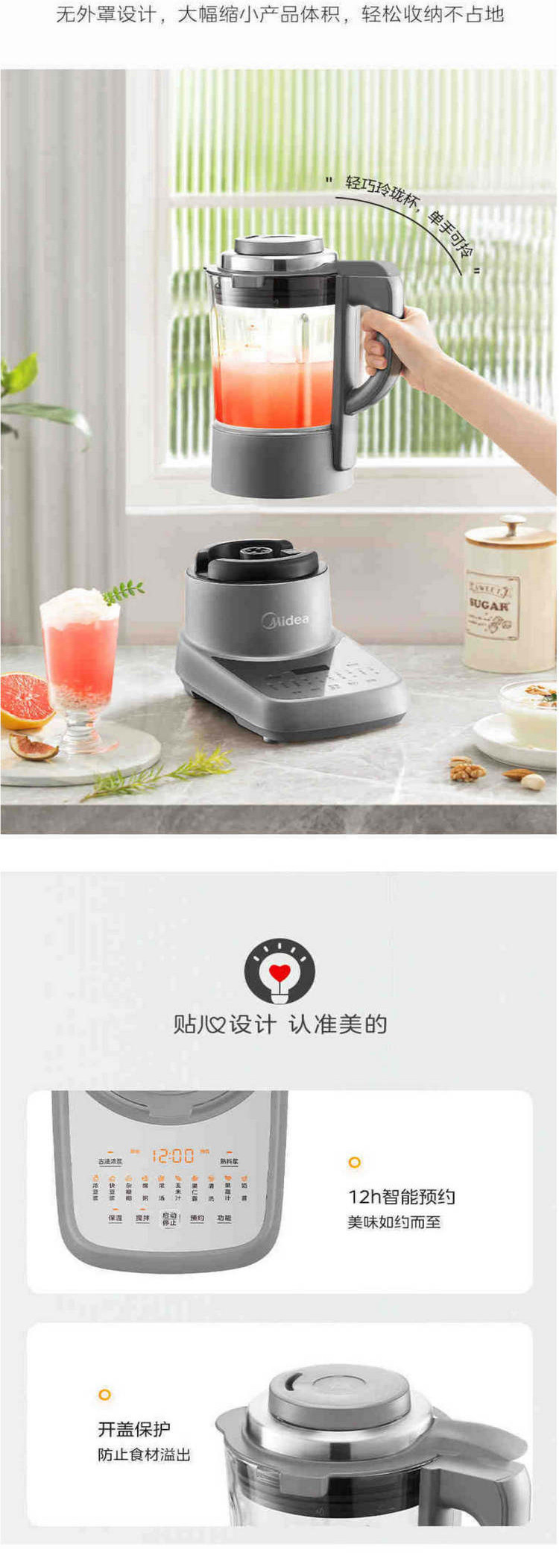 美的/MIDEA 破壁机家用大容量1.75L多功能MJ-BL1077