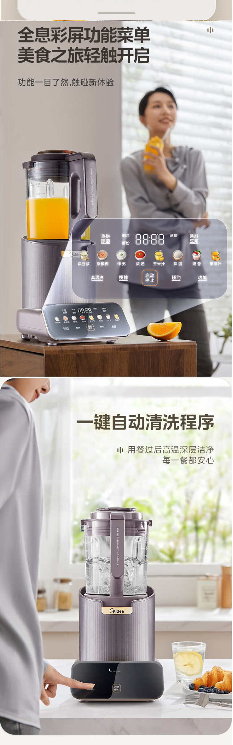 美的/MIDEA 安睡破壁机料理机搅拌机果汁机豆浆机MJ-PB12S06