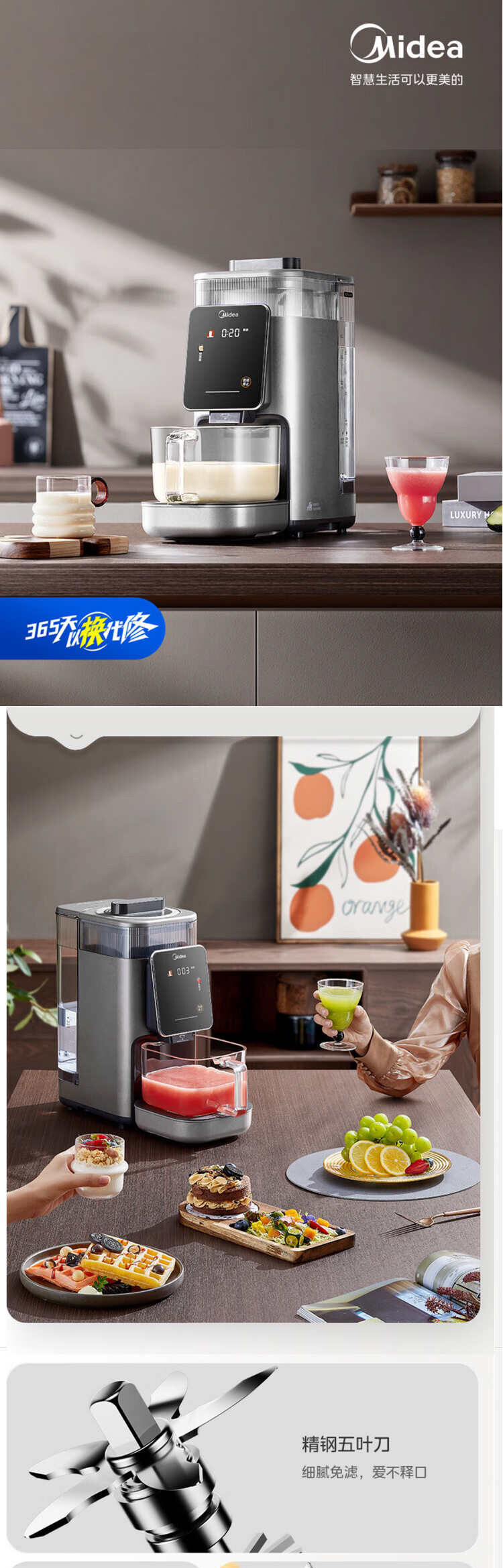 美的/MIDEA 免手洗破壁机家用低音多功能全自动智能预约MJ-M4C