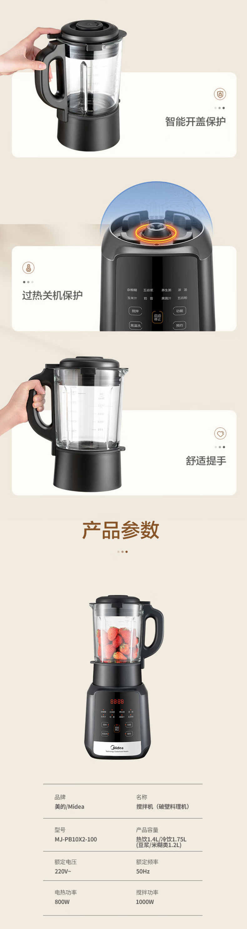 美的/MIDEA 破壁机1.75L家用多功能料理MJ-PB10X2-100