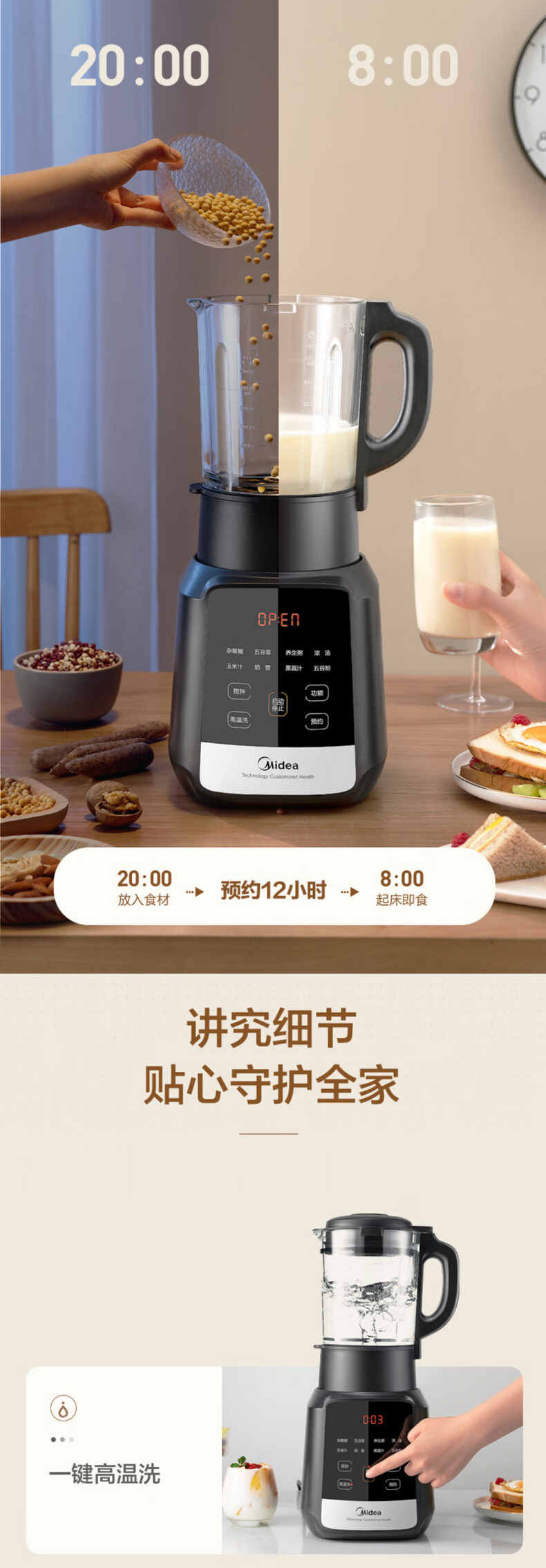 美的/MIDEA 破壁机1.75L家用多功能料理MJ-PB10X2-100