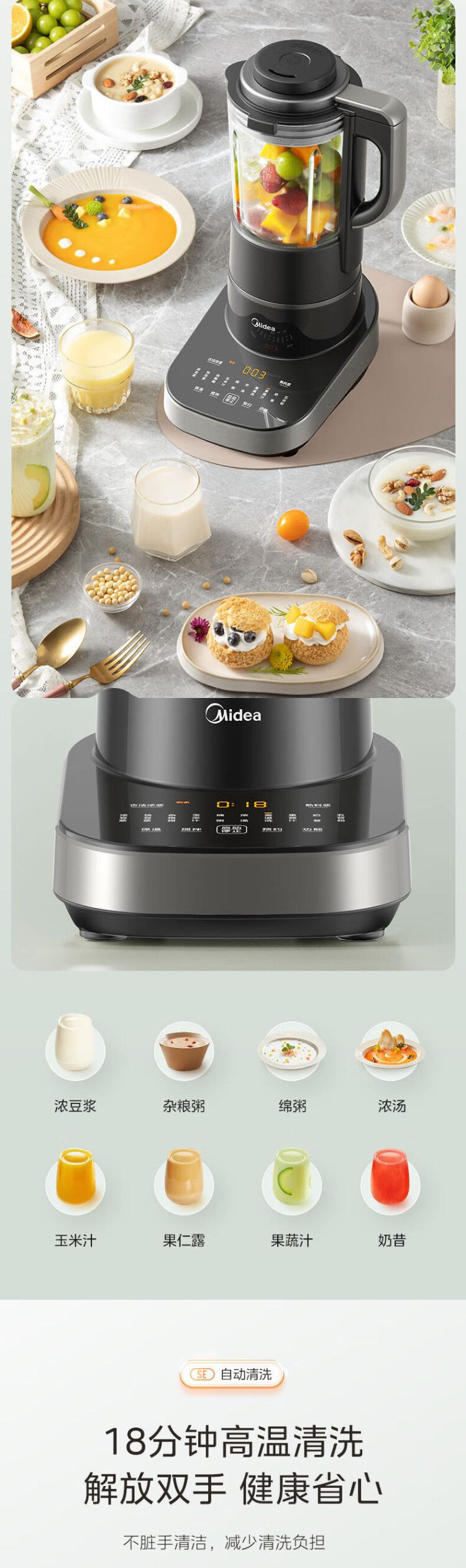 美的/MIDEA 破壁机破壁机家用大容量多功能早餐BL1081