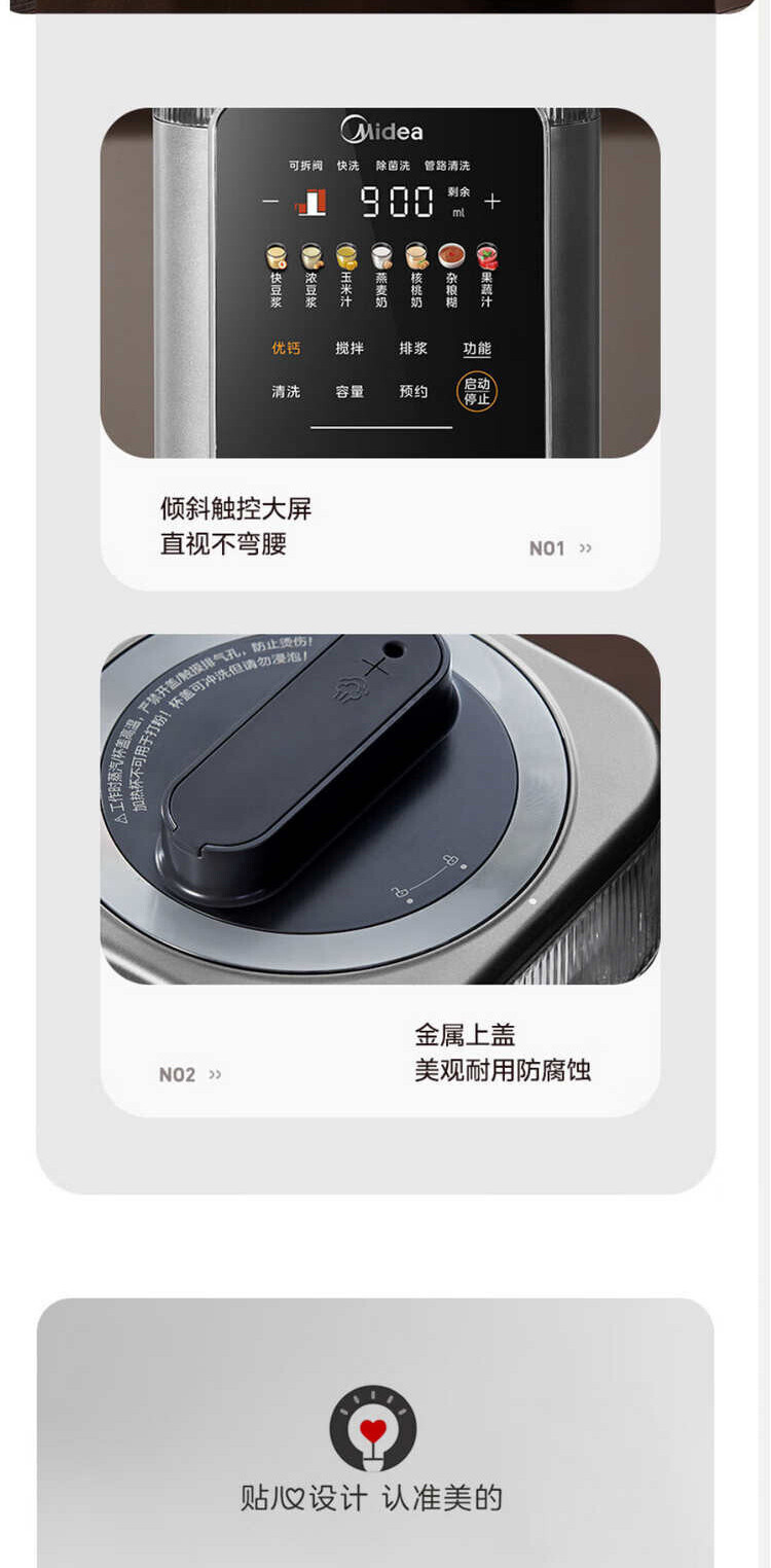 美的/MIDEA 免手洗破壁机家用低音多功能全自动智能预约MJ-M4C