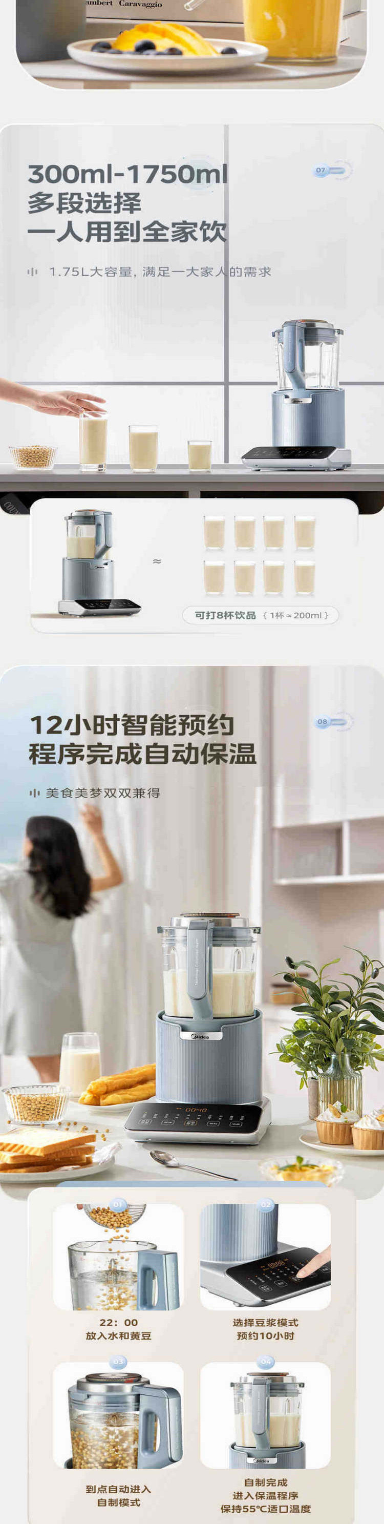 美的/MIDEA 破壁机安睡系列全自动家用豆浆机MJ-BL10SJ85 榭湖银