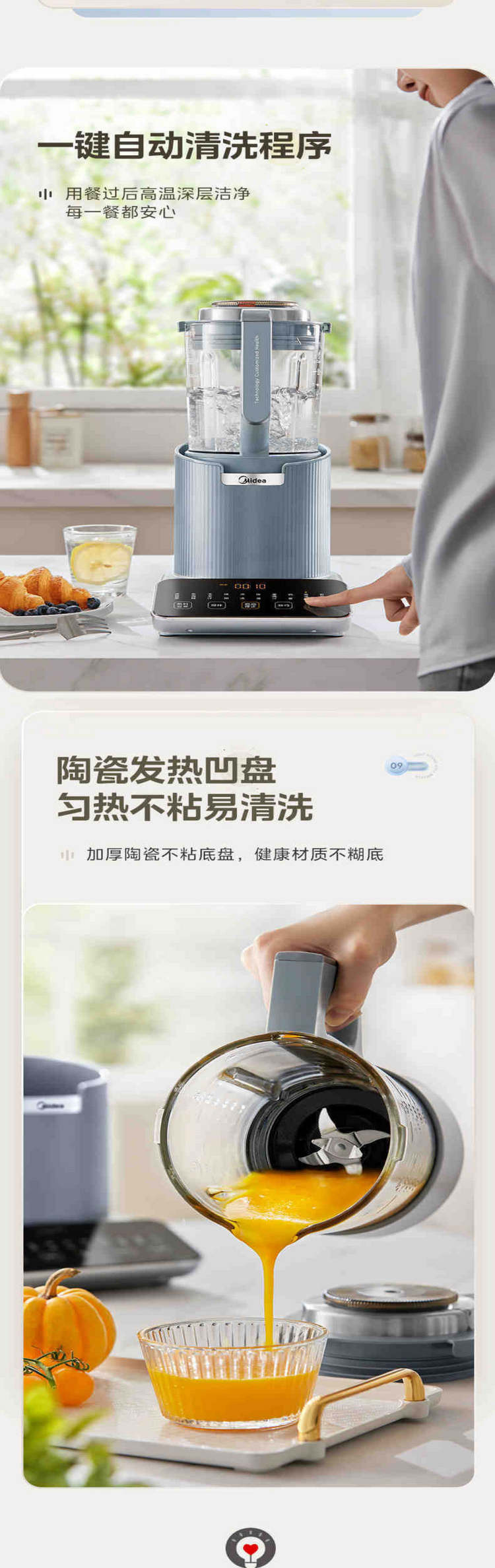 美的/MIDEA 破壁机安睡系列全自动家用豆浆机MJ-BL10SJ85 榭湖银