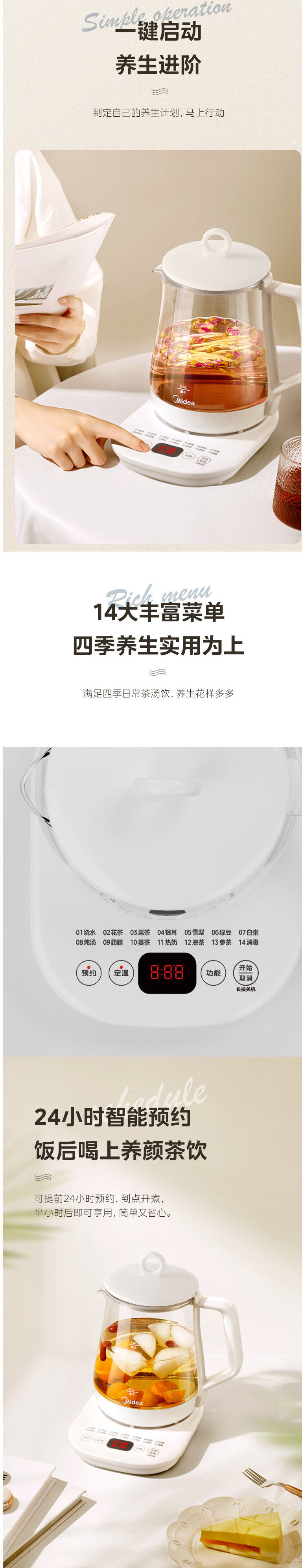 美的/MIDEA 养生壶1.5L煮茶壶家用24小时智能预约Y12Q-Pro2