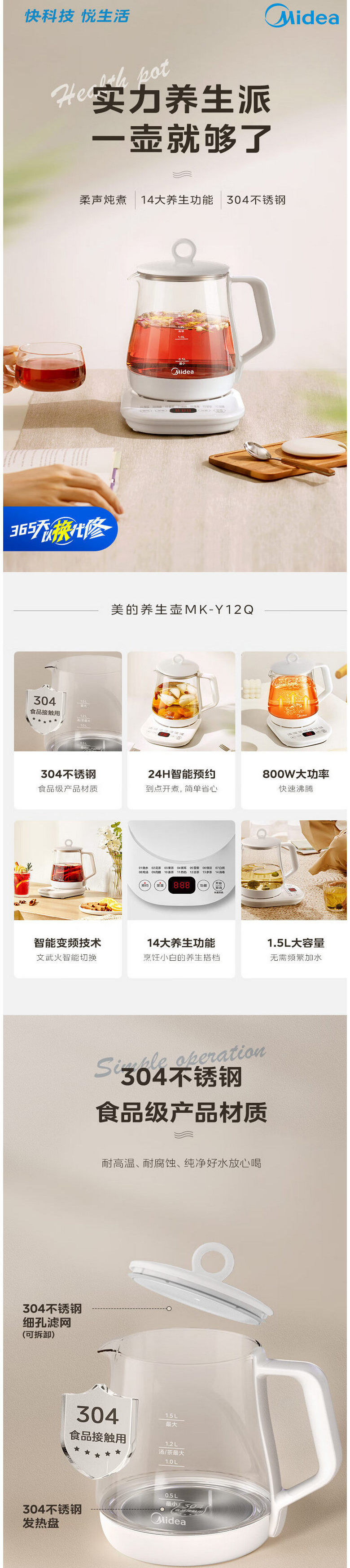 美的/MIDEA 养生壶1.5L煮茶壶家用24小时智能预约Y12Q-Pro2