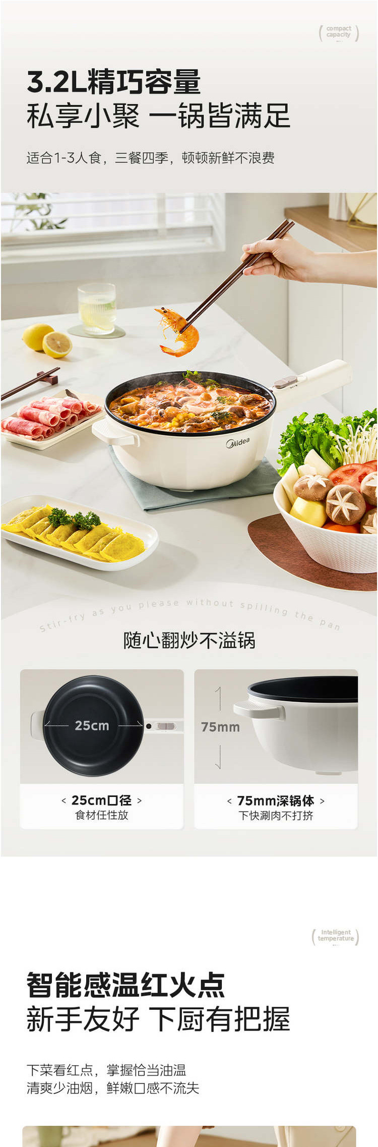 美的/MIDEA 电炒锅电热锅电蒸锅3.2L煎炒一体锅MC-HCG2571