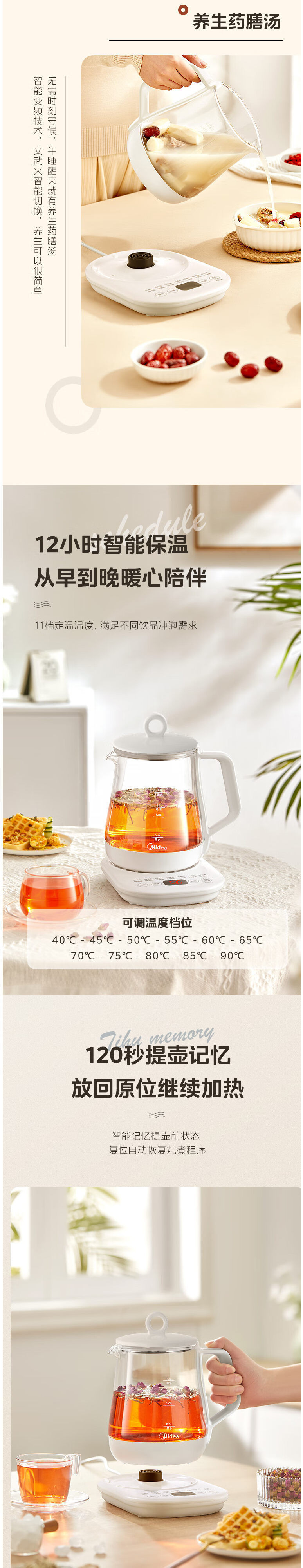 美的/MIDEA 养生壶1.5L煮茶壶家用24小时智能预约Y12Q-Pro2