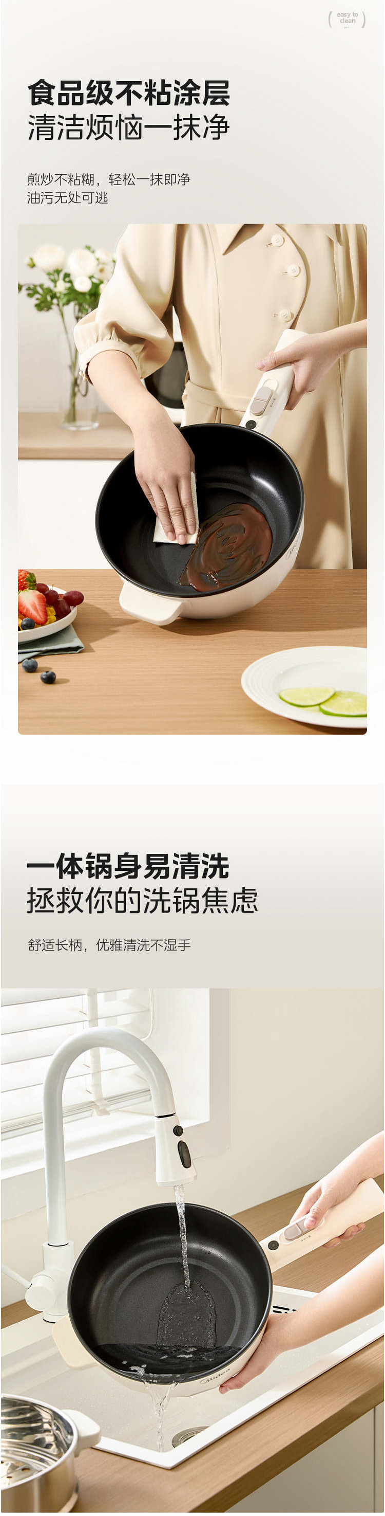 美的/MIDEA 电炒锅电热锅电蒸锅3.2L煎炒一体锅MC-HCG2571