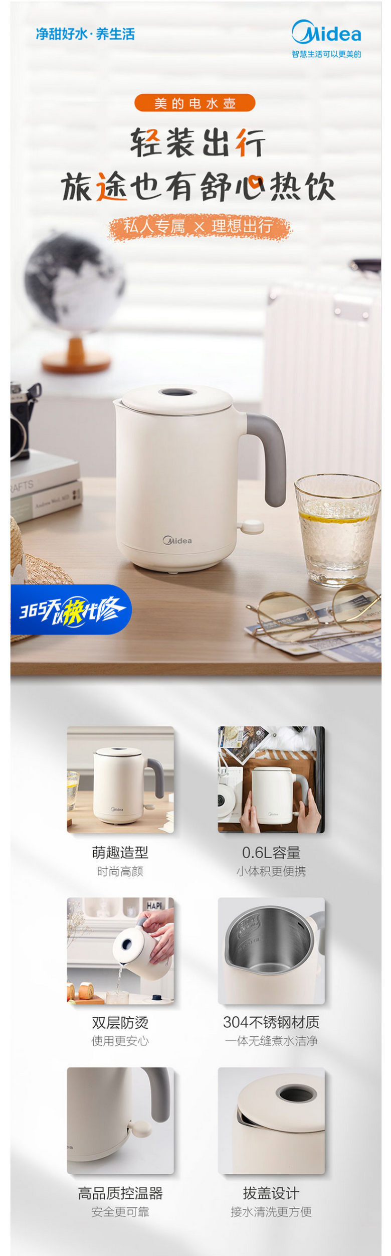 美的/MIDEA 电热水壶0.6L迷你烧水壶旅行便携MK-SH06X6-102