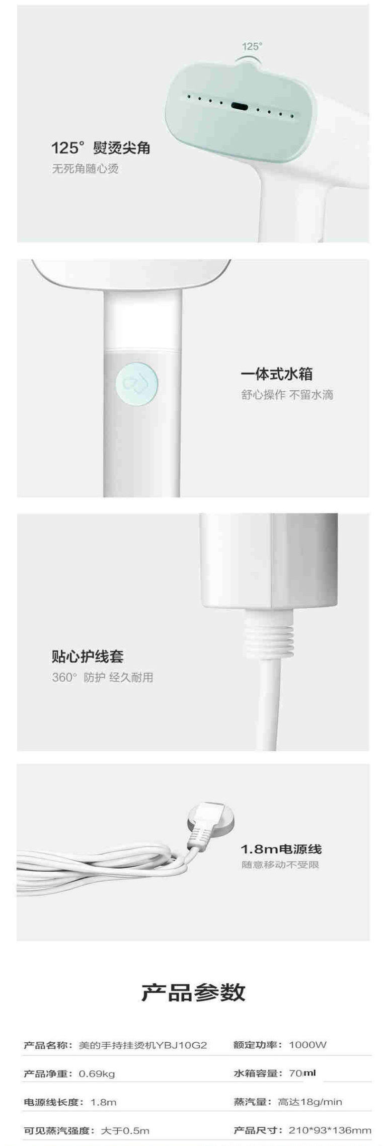 美的/MIDEA 挂烫机手持家用迷你烫衣机蒸汽电熨斗YBJ10G2