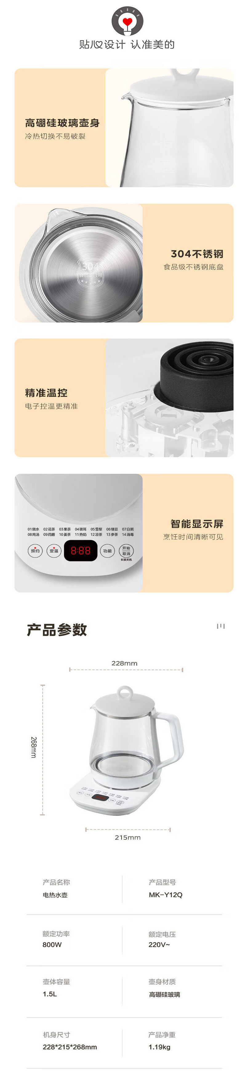 美的/MIDEA 养生壶1.5L煮茶壶家用24小时智能预约Y12Q-Pro2