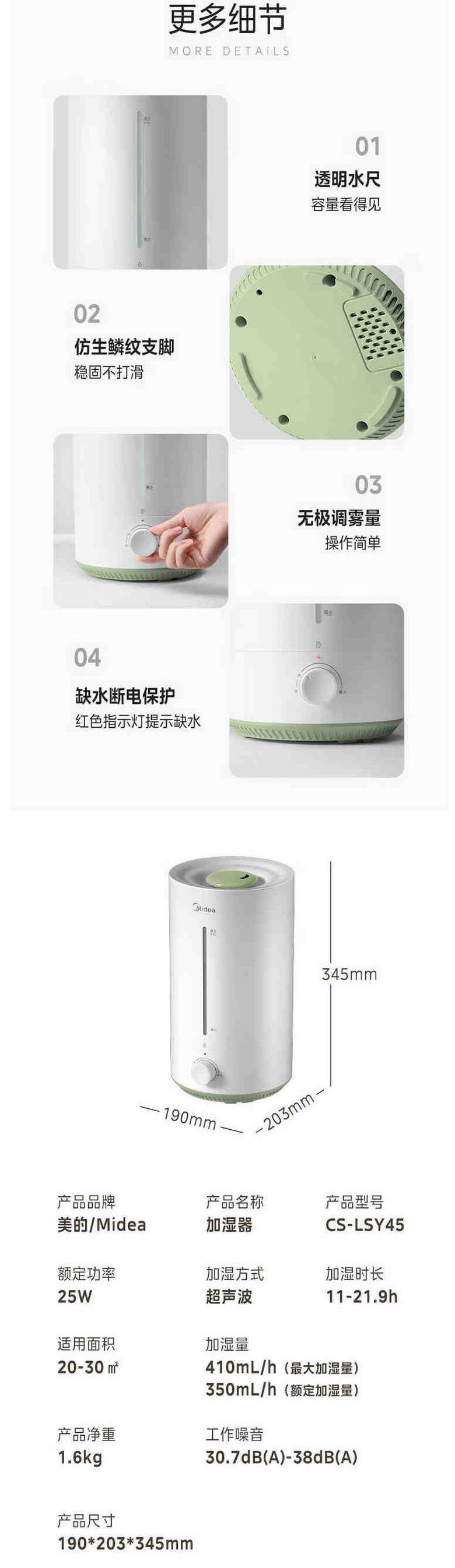 美的/MIDEA 加湿器卧室家用4L大容量洁净出雾 CS-LSY45