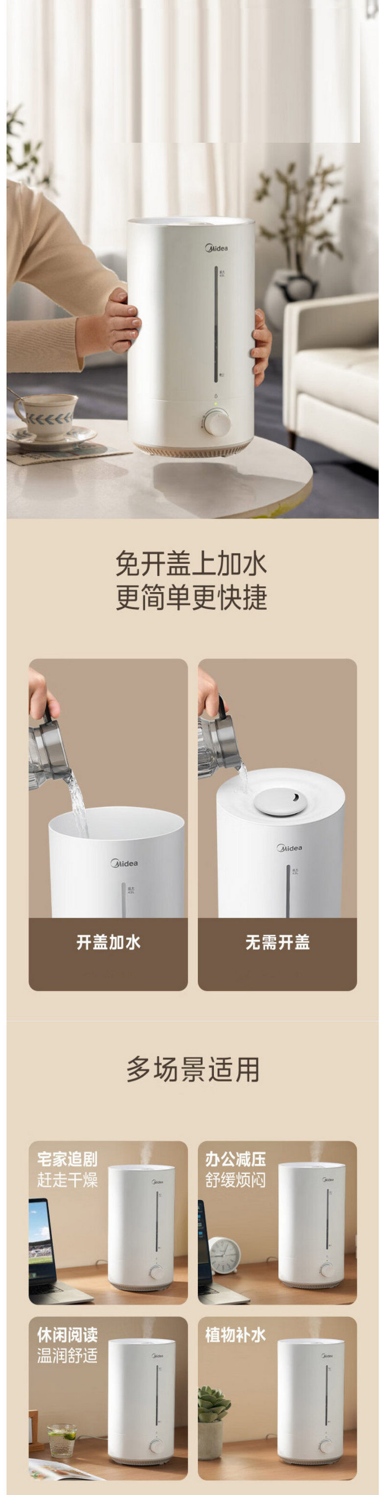 美的/MIDEA 加湿器大雾量大容量空气净化极速加湿CS-3VWL