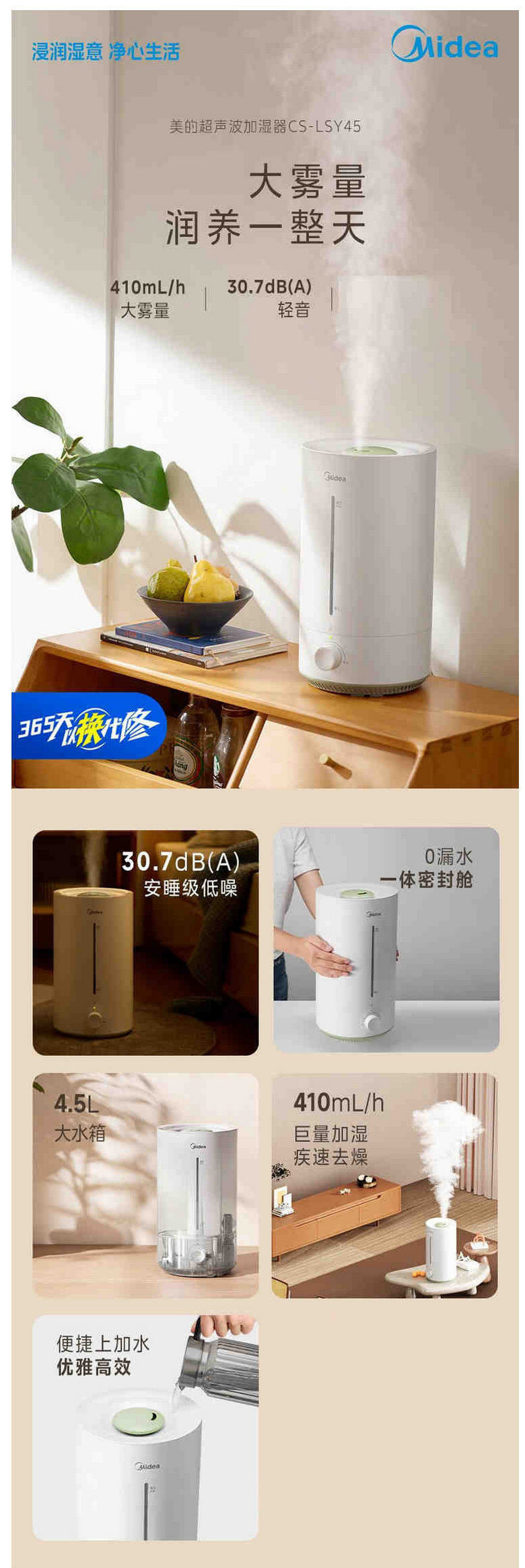 美的/MIDEA 加湿器卧室家用4L大容量洁净出雾 CS-LSY45