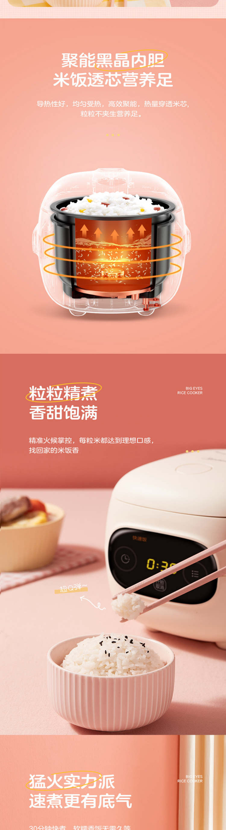 美的/MIDEA 大眼萌 智能电饭煲电饭锅1.2L迷你FB12X1-306E