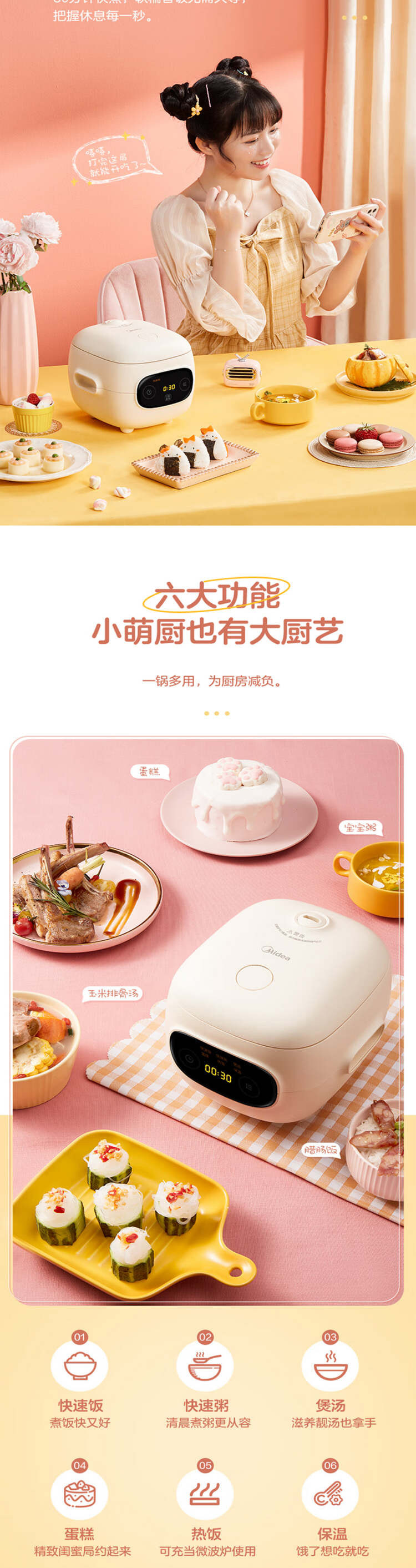 美的/MIDEA 大眼萌 智能电饭煲电饭锅1.2L迷你FB12X1-306E