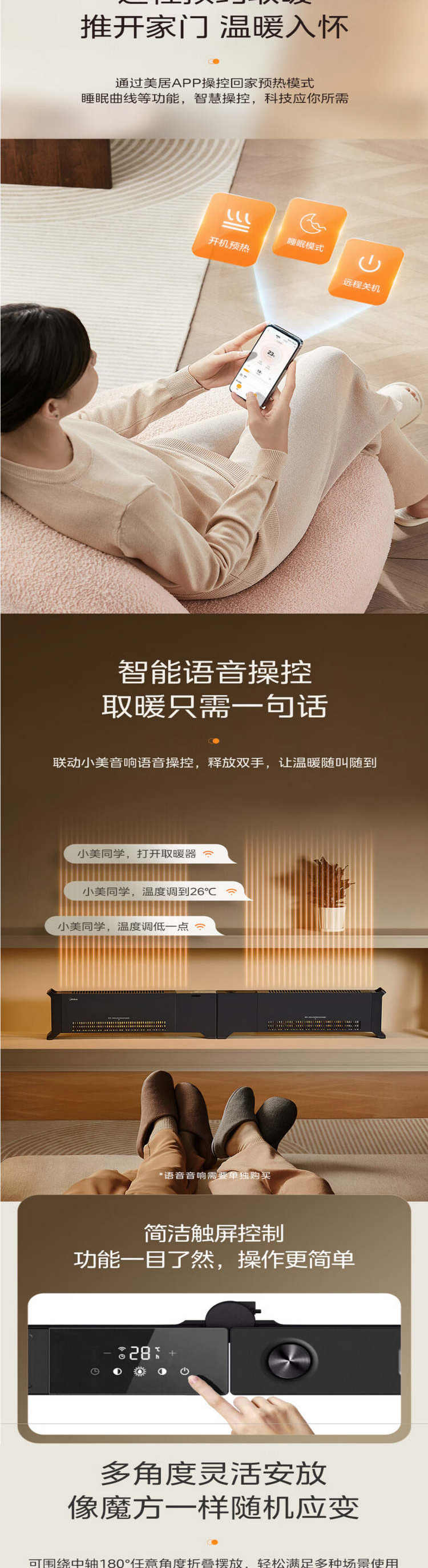 美的/MIDEA 石墨烯踢脚线取暖器速热电暖器 HDU20WS