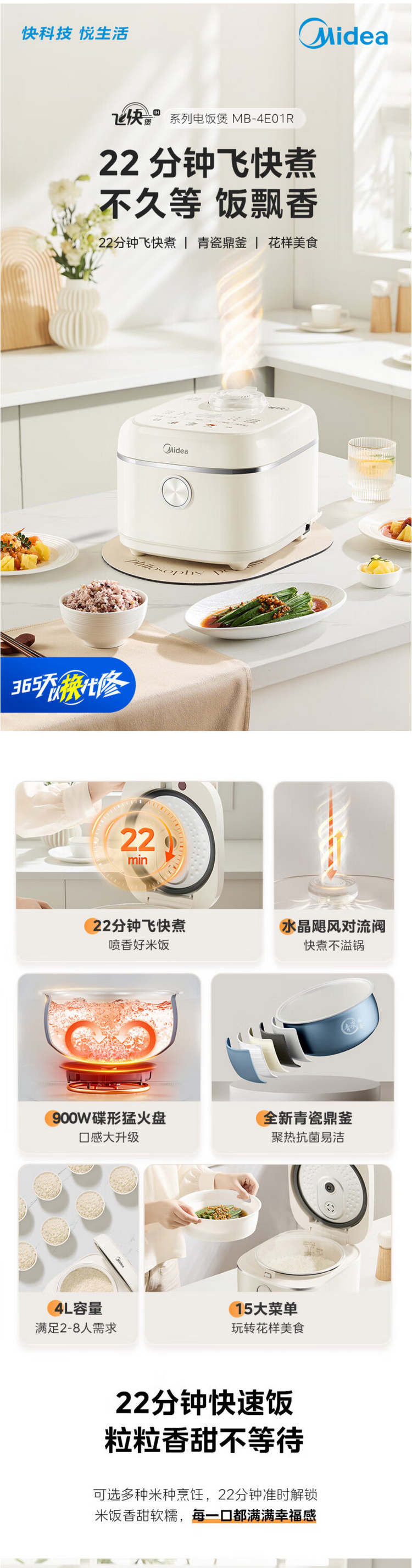 美的/MIDEA 电饭煲青瓷飞快系列电饭锅圆灶内胆4升 MB-4E01R