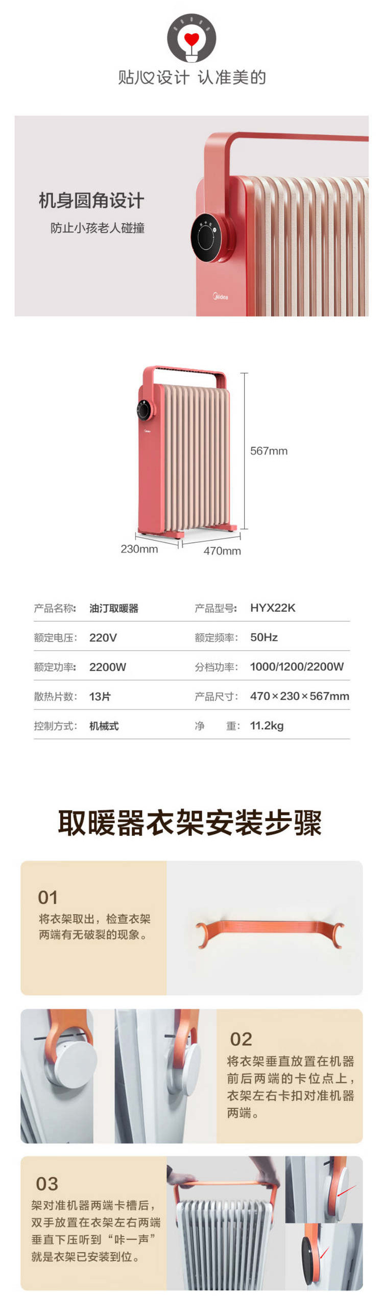 美的/MIDEA 【樱落】取暖器/电暖器/电暖气家用/烤火炉HYX22K