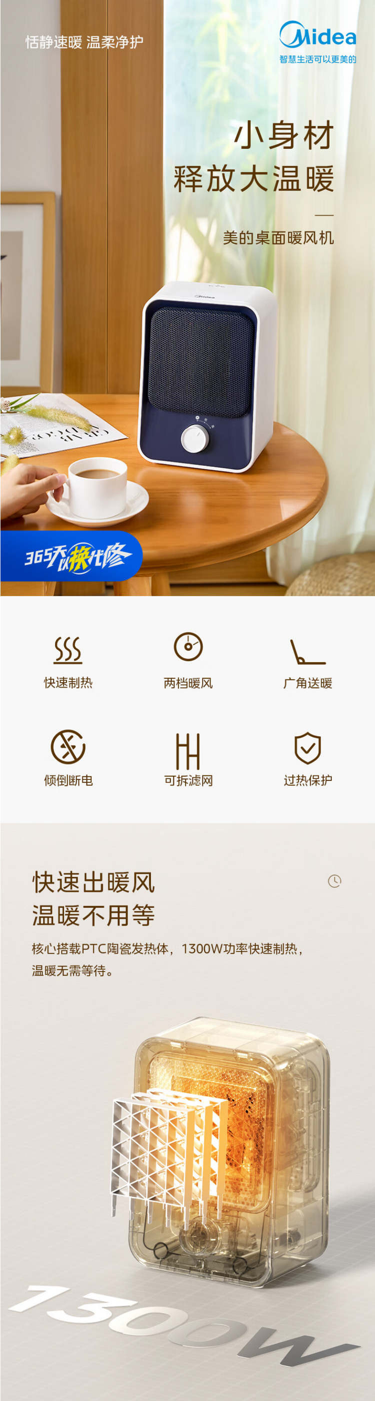 美的/MIDEA 暖风机取暖器办公室桌面轻音小型热风机HFU15D