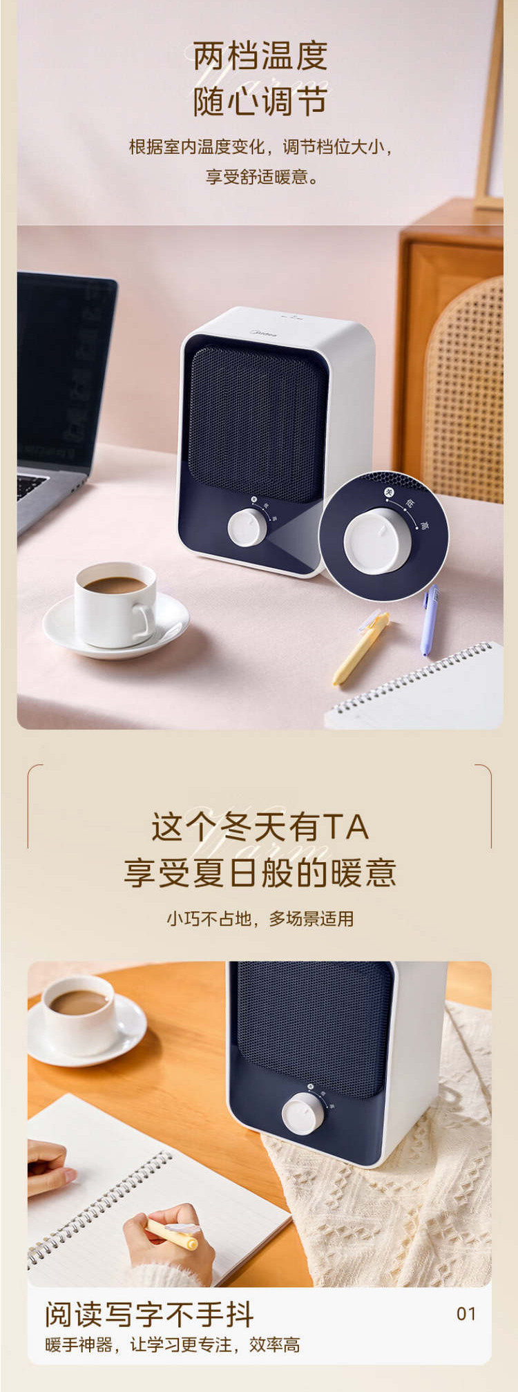 美的/MIDEA 暖风机取暖器办公室桌面轻音小型热风机HFU15D