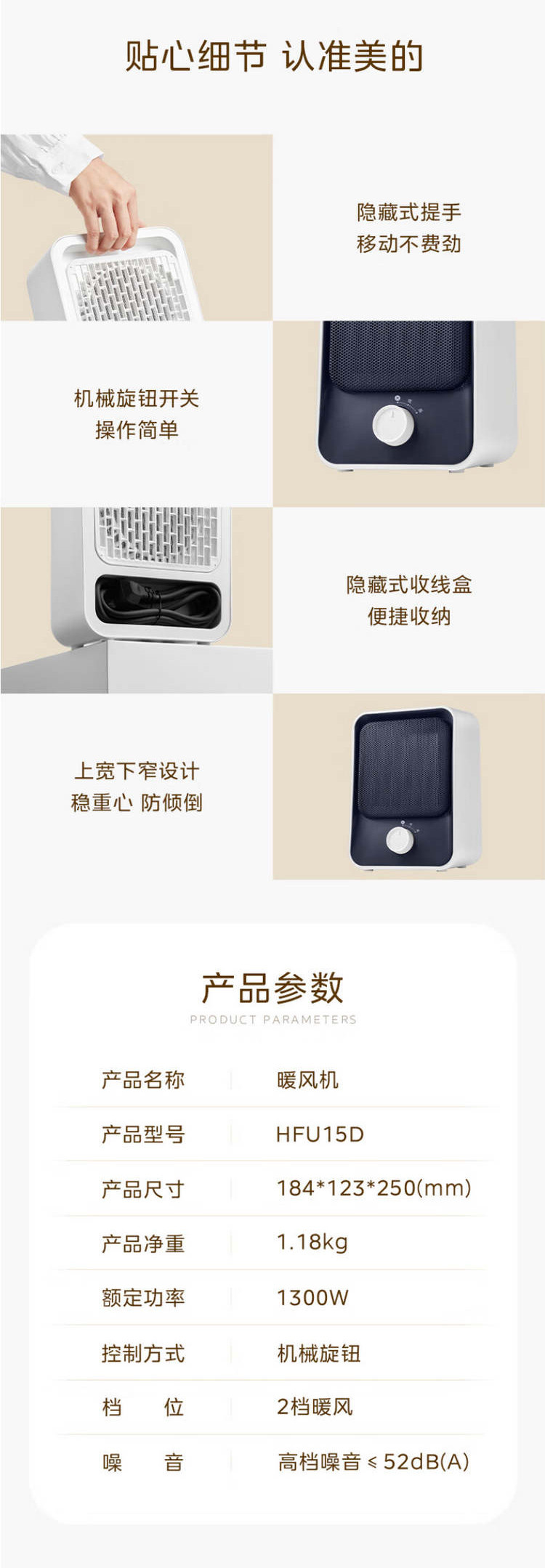 美的/MIDEA 暖风机取暖器办公室桌面轻音小型热风机HFU15D