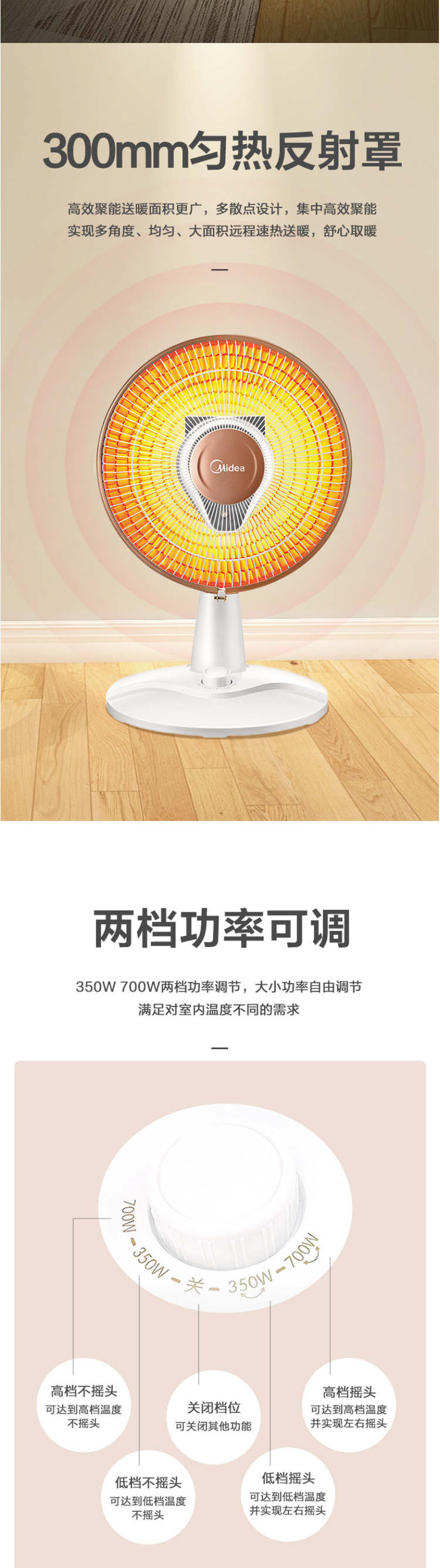 美的/MIDEA 小太阳取暖器 家用小型电暖器NPS7-15A5