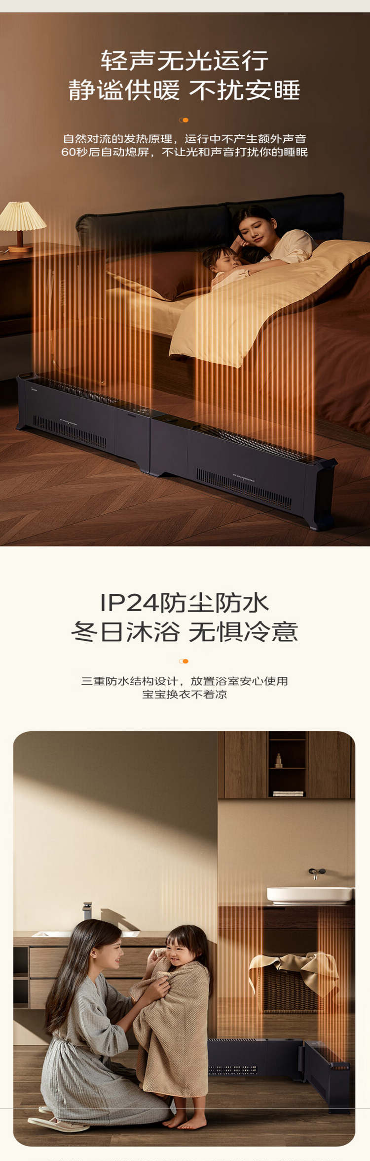 美的/MIDEA 石墨烯踢脚线取暖器速热电暖器 HDU20WS