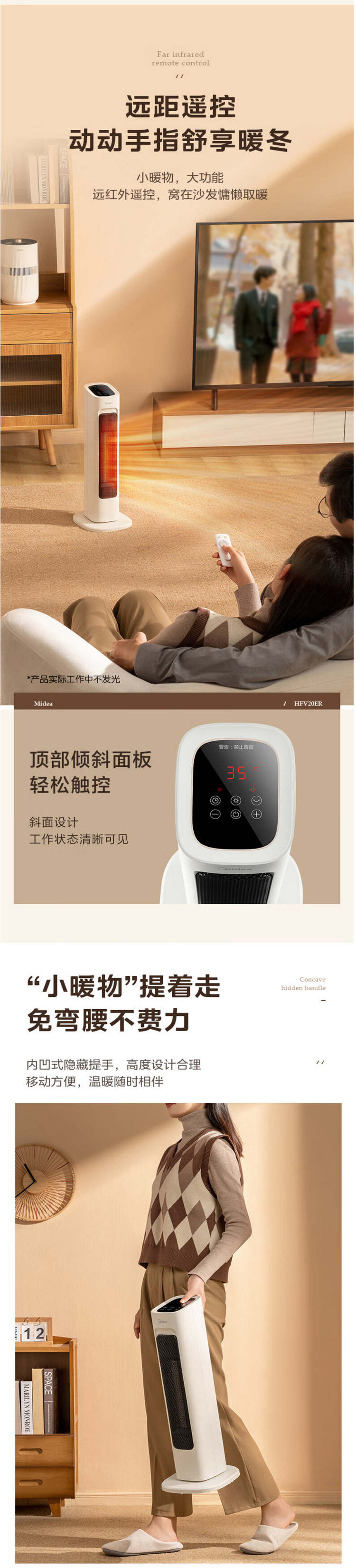 美的/MIDEA 电热取暖器 暖风机 电暖气家用 HFV20ER