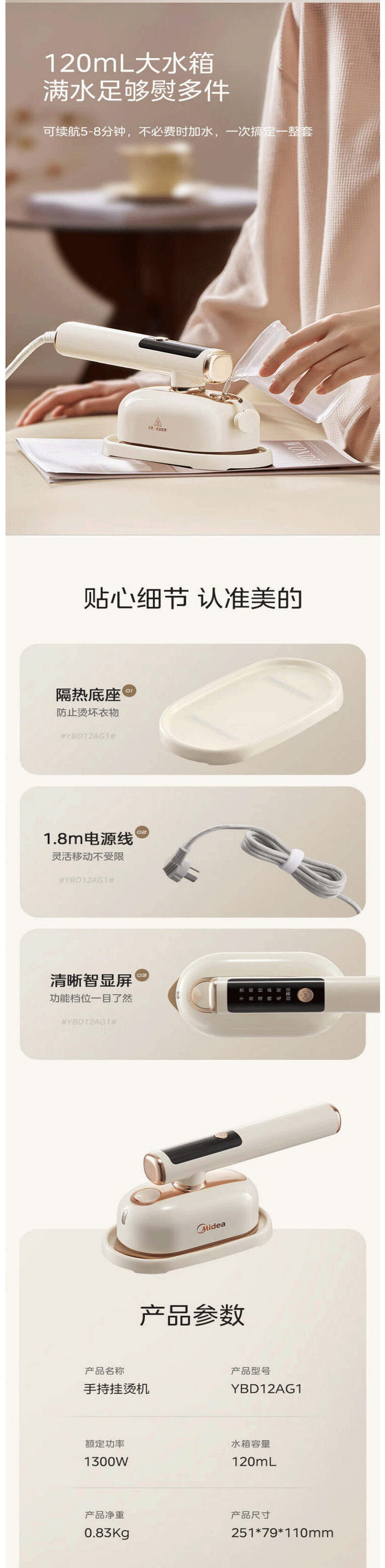 美的/MIDEA 挂烫机家用蒸汽智能熨烫机便携式电熨斗YBD12AG1