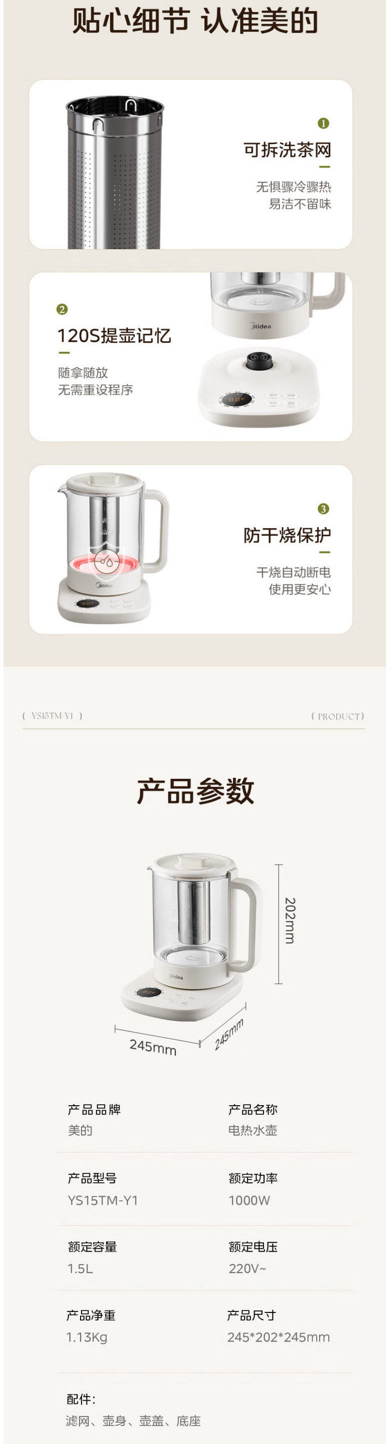 美的/MIDEA 养生壶316L不锈钢全自动煮茶壶多段控温YS15TM-Y1