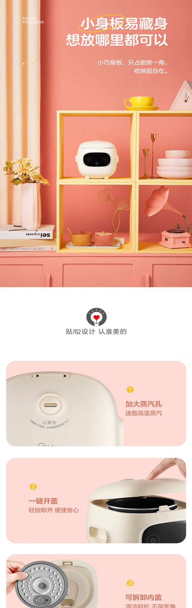 美的/MIDEA 大眼萌 智能电饭煲电饭锅1.2L迷你FB12X1-306E