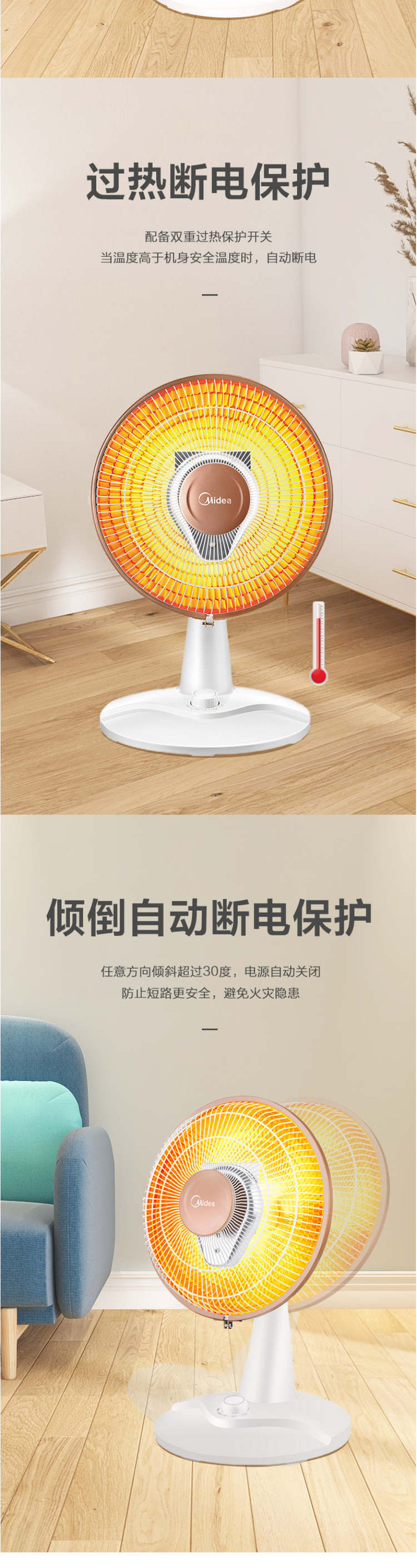 美的/MIDEA 小太阳取暖器 家用小型电暖器NPS7-15A5