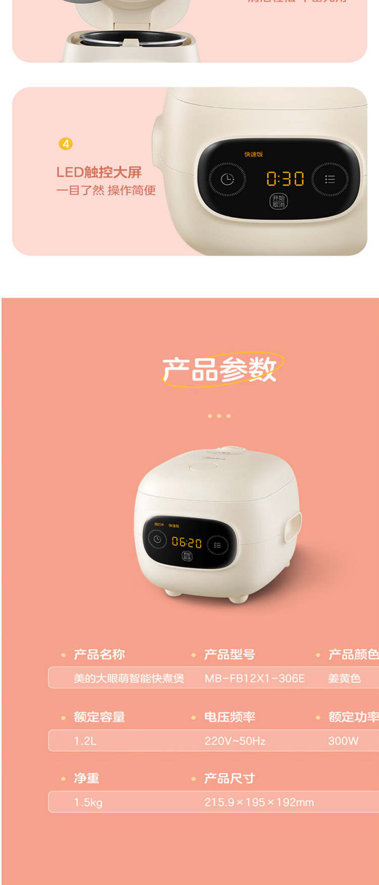 美的/MIDEA 大眼萌 智能电饭煲电饭锅1.2L迷你FB12X1-306E