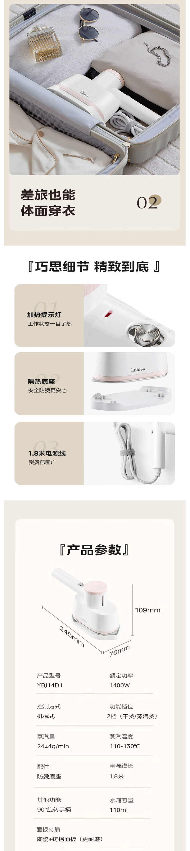 美的/MIDEA 手持挂烫机电熨斗家用大功率旅行出差便携小型YBJ14D1